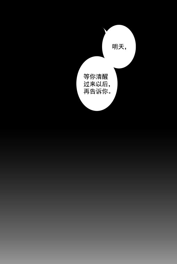 《青苹果乐园》漫画最新章节第23话免费下拉式在线观看章节第【62】张图片