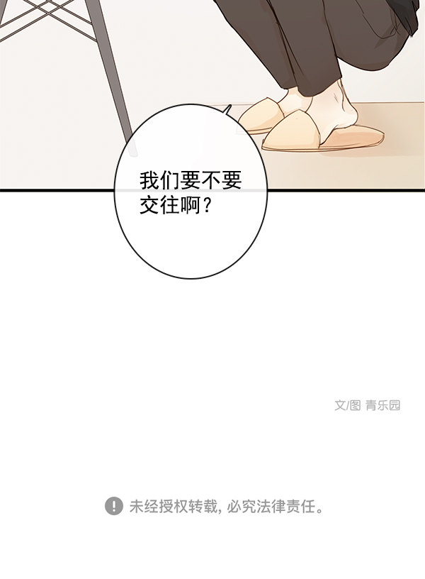 《青苹果乐园》漫画最新章节第23话免费下拉式在线观看章节第【68】张图片