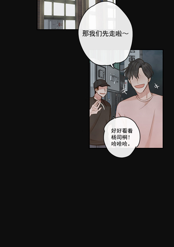 《青苹果乐园》漫画最新章节第24话免费下拉式在线观看章节第【3】张图片