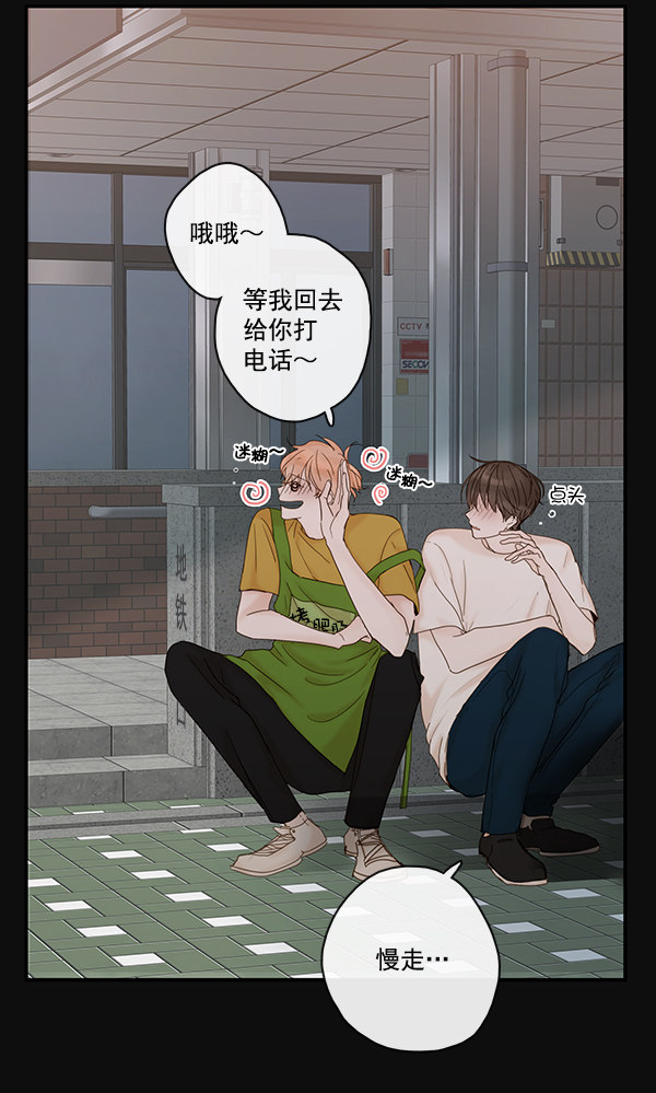 《青苹果乐园》漫画最新章节第24话免费下拉式在线观看章节第【4】张图片