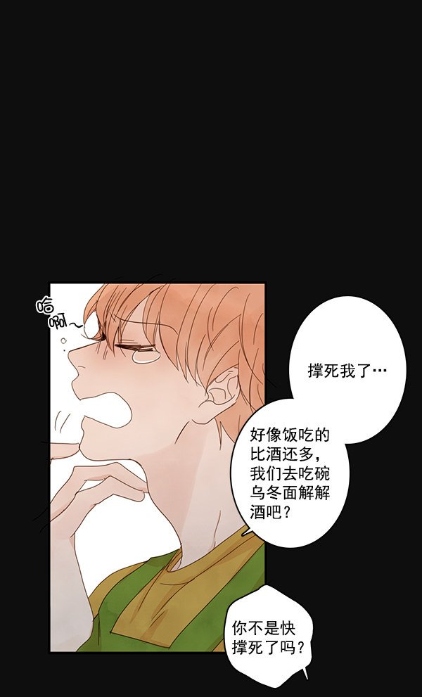 《青苹果乐园》漫画最新章节第24话免费下拉式在线观看章节第【5】张图片