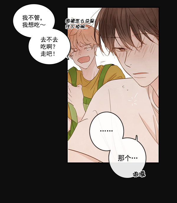 《青苹果乐园》漫画最新章节第24话免费下拉式在线观看章节第【6】张图片