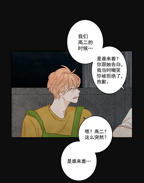 《青苹果乐园》漫画最新章节第24话免费下拉式在线观看章节第【7】张图片