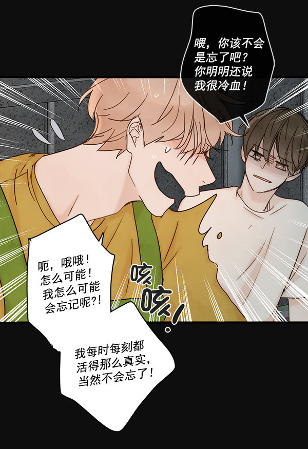 《青苹果乐园》漫画最新章节第24话免费下拉式在线观看章节第【8】张图片