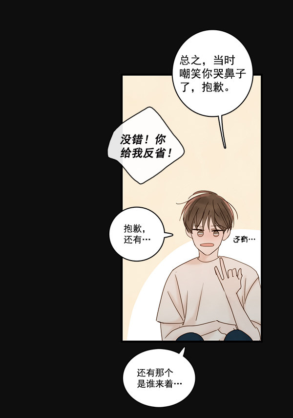 《青苹果乐园》漫画最新章节第24话免费下拉式在线观看章节第【9】张图片