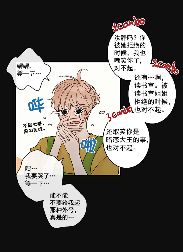 《青苹果乐园》漫画最新章节第24话免费下拉式在线观看章节第【10】张图片