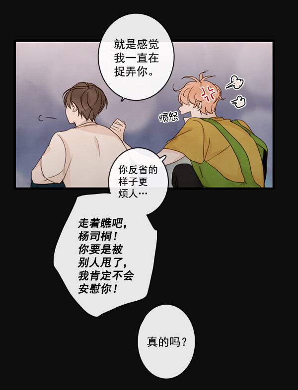 《青苹果乐园》漫画最新章节第24话免费下拉式在线观看章节第【12】张图片