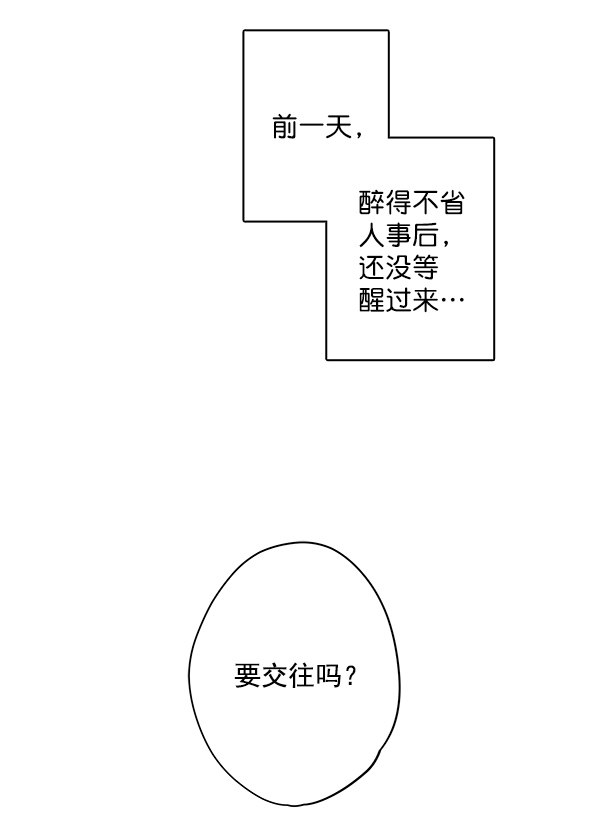 《青苹果乐园》漫画最新章节第24话免费下拉式在线观看章节第【18】张图片