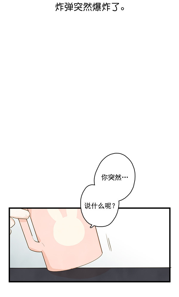 《青苹果乐园》漫画最新章节第24话免费下拉式在线观看章节第【20】张图片