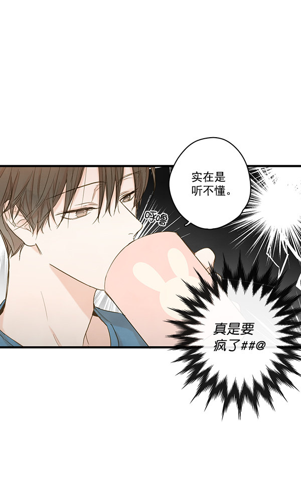 《青苹果乐园》漫画最新章节第24话免费下拉式在线观看章节第【21】张图片