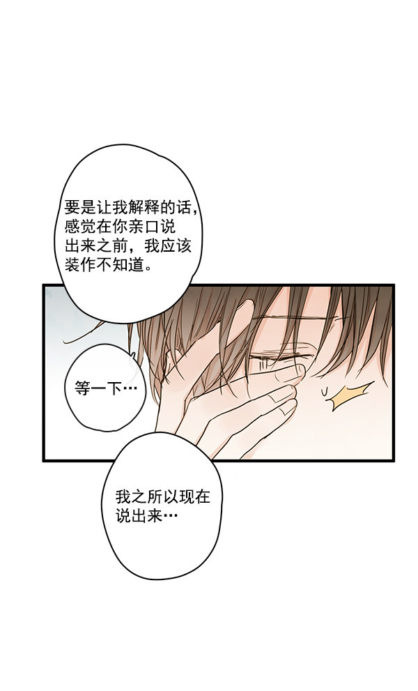 《青苹果乐园》漫画最新章节第24话免费下拉式在线观看章节第【24】张图片