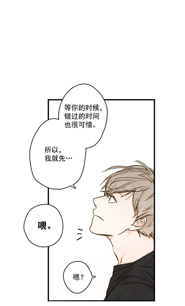 《青苹果乐园》漫画最新章节第24话免费下拉式在线观看章节第【26】张图片