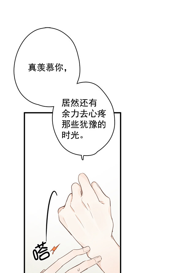 《青苹果乐园》漫画最新章节第24话免费下拉式在线观看章节第【30】张图片