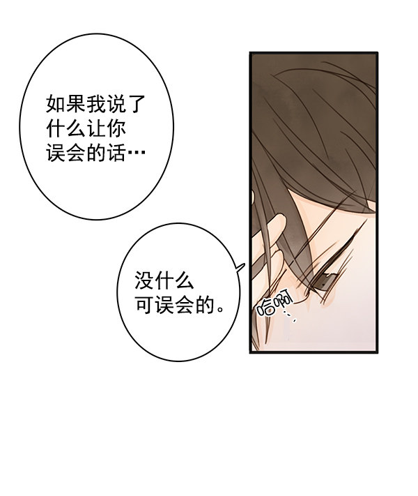 《青苹果乐园》漫画最新章节第24话免费下拉式在线观看章节第【33】张图片