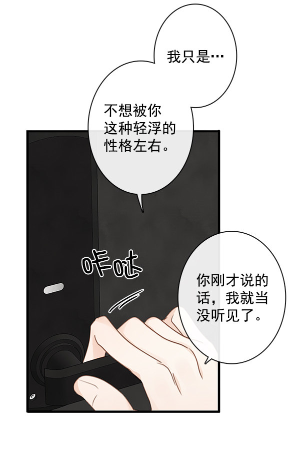 《青苹果乐园》漫画最新章节第24话免费下拉式在线观看章节第【34】张图片