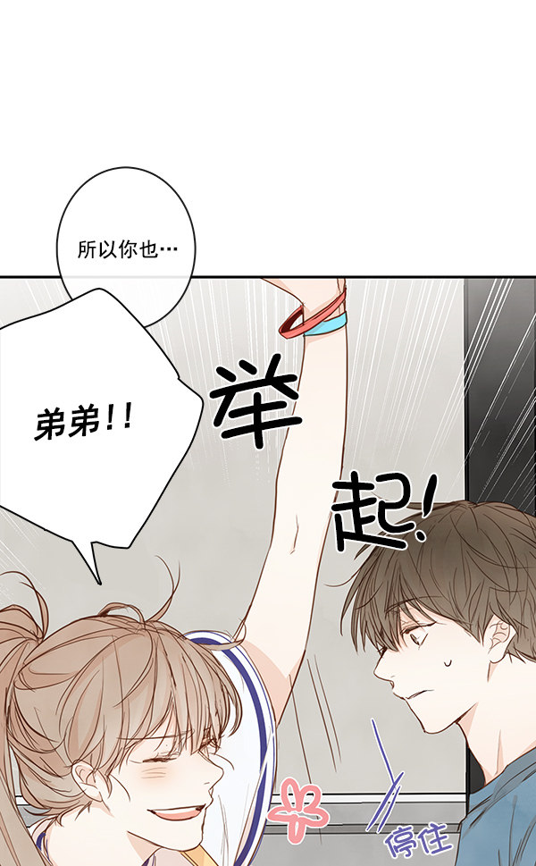 《青苹果乐园》漫画最新章节第24话免费下拉式在线观看章节第【35】张图片