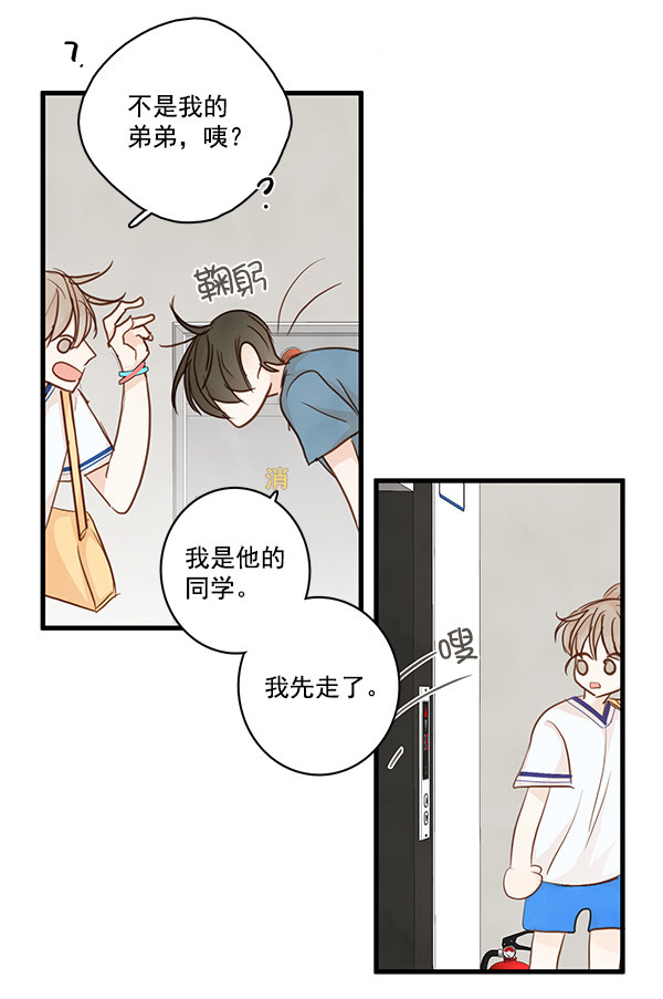 《青苹果乐园》漫画最新章节第24话免费下拉式在线观看章节第【37】张图片