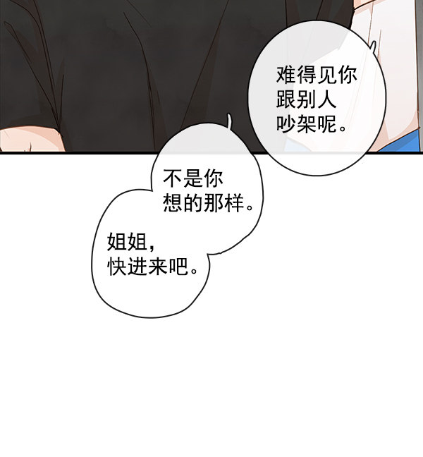 《青苹果乐园》漫画最新章节第24话免费下拉式在线观看章节第【40】张图片