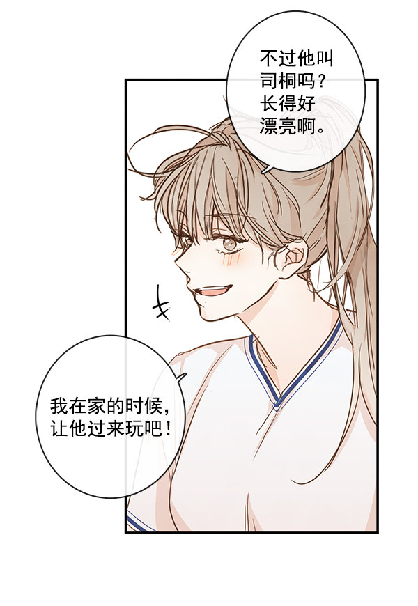 《青苹果乐园》漫画最新章节第24话免费下拉式在线观看章节第【41】张图片