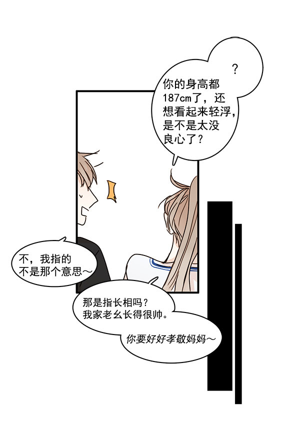 《青苹果乐园》漫画最新章节第24话免费下拉式在线观看章节第【45】张图片