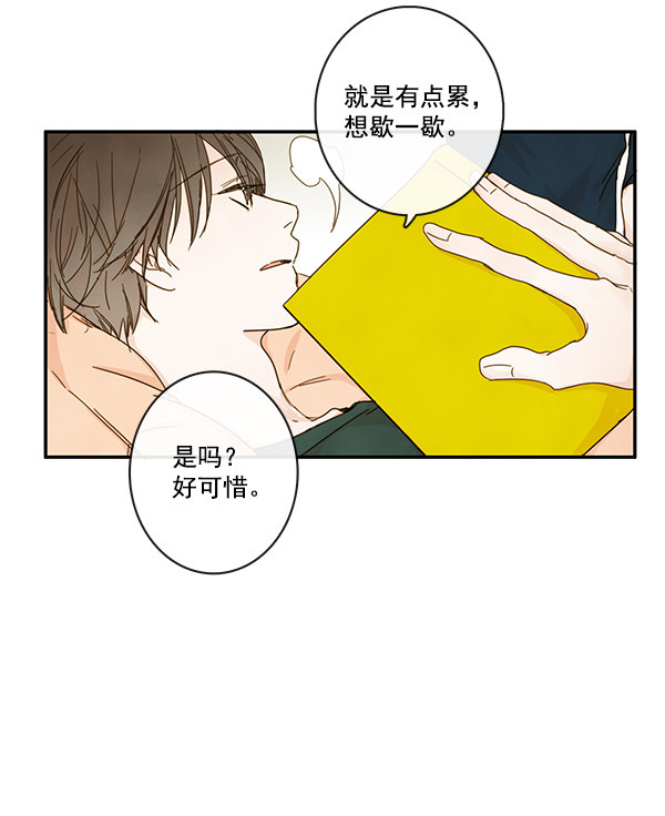 《青苹果乐园》漫画最新章节第24话免费下拉式在线观看章节第【50】张图片