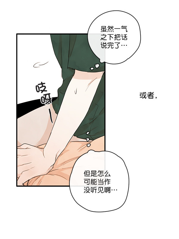 《青苹果乐园》漫画最新章节第24话免费下拉式在线观看章节第【55】张图片