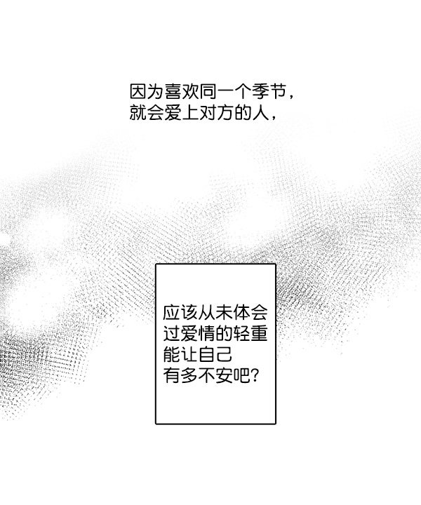 《青苹果乐园》漫画最新章节第24话免费下拉式在线观看章节第【56】张图片