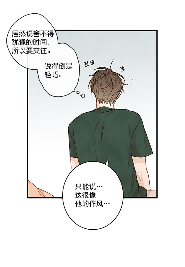 《青苹果乐园》漫画最新章节第24话免费下拉式在线观看章节第【58】张图片