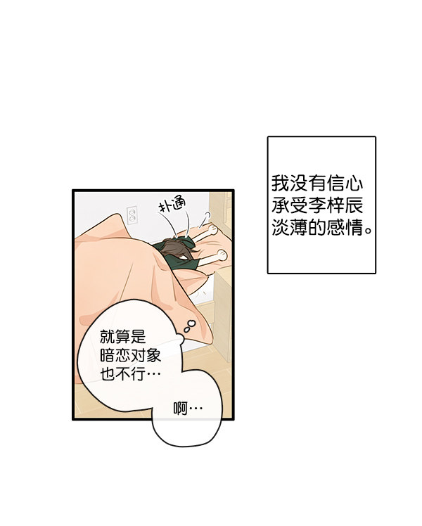 《青苹果乐园》漫画最新章节第24话免费下拉式在线观看章节第【60】张图片