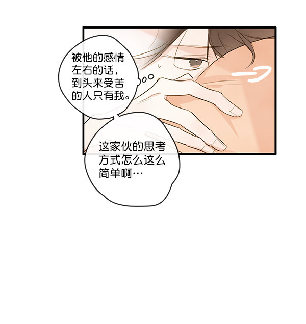 《青苹果乐园》漫画最新章节第24话免费下拉式在线观看章节第【61】张图片