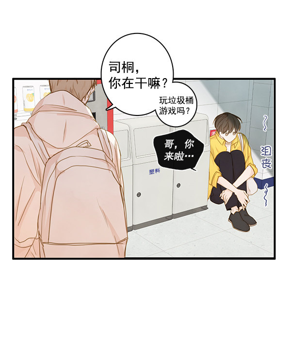 《青苹果乐园》漫画最新章节第24话免费下拉式在线观看章节第【67】张图片