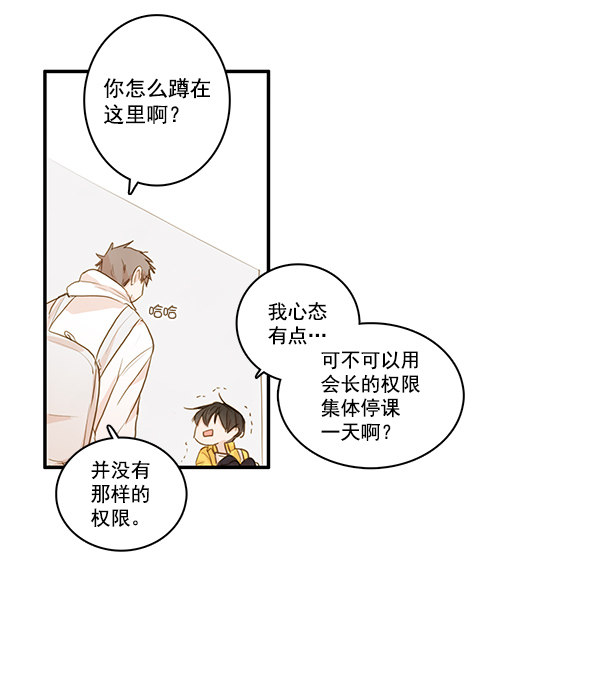 《青苹果乐园》漫画最新章节第24话免费下拉式在线观看章节第【68】张图片