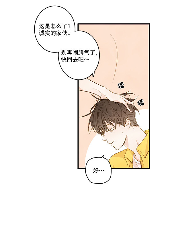 《青苹果乐园》漫画最新章节第24话免费下拉式在线观看章节第【69】张图片