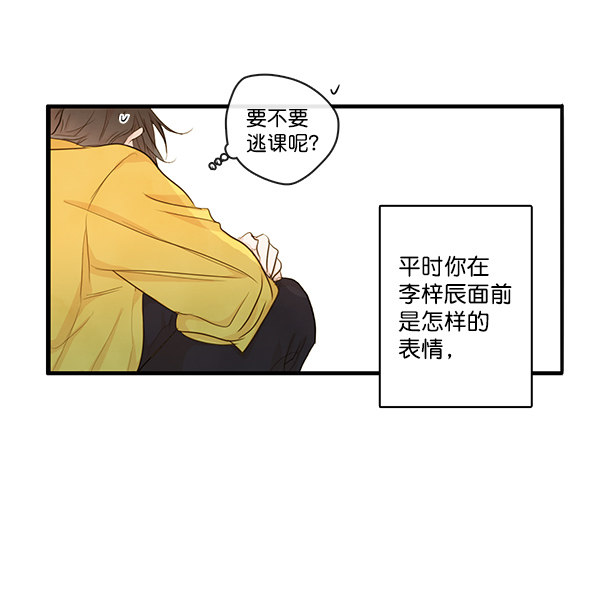 《青苹果乐园》漫画最新章节第24话免费下拉式在线观看章节第【70】张图片