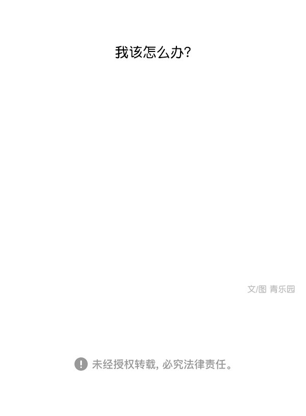 《青苹果乐园》漫画最新章节第24话免费下拉式在线观看章节第【77】张图片