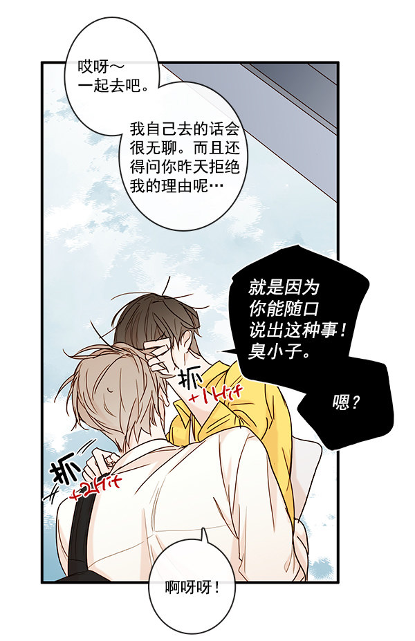 《青苹果乐园》漫画最新章节第25话免费下拉式在线观看章节第【16】张图片