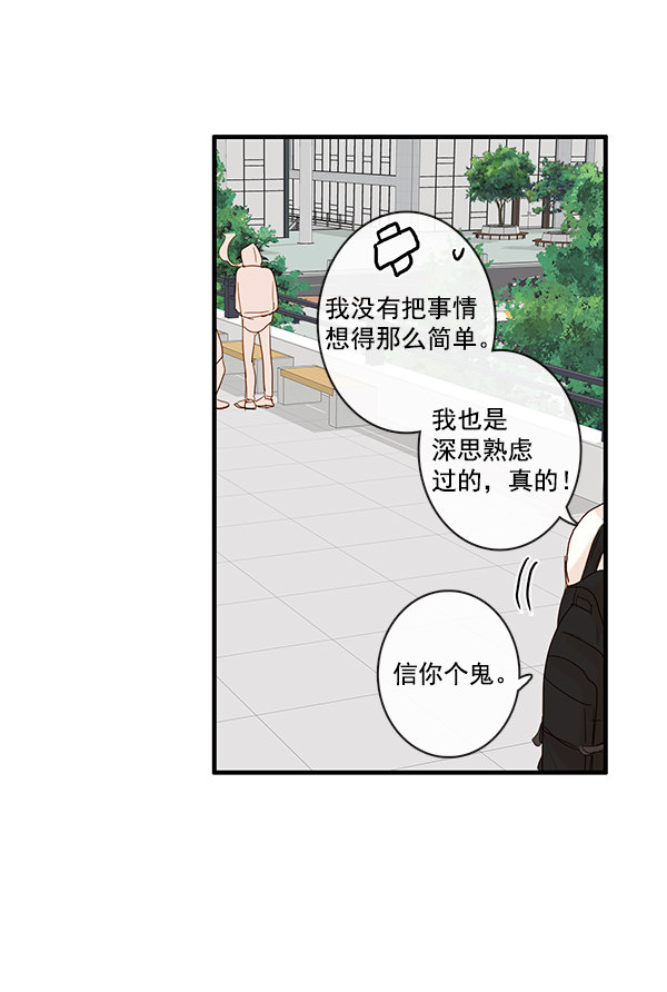 《青苹果乐园》漫画最新章节第25话免费下拉式在线观看章节第【17】张图片