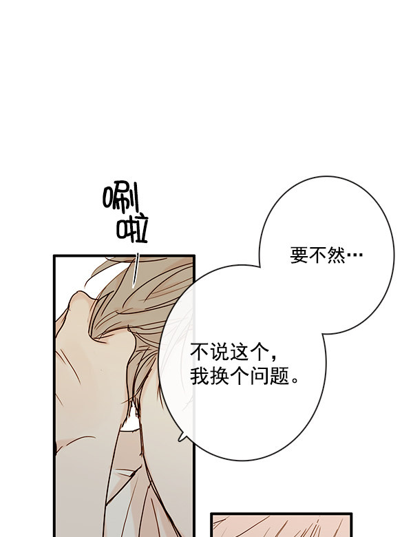 《青苹果乐园》漫画最新章节第25话免费下拉式在线观看章节第【18】张图片