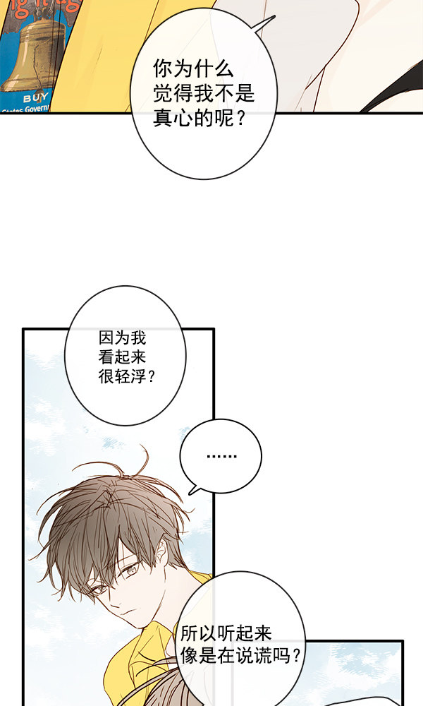 《青苹果乐园》漫画最新章节第25话免费下拉式在线观看章节第【21】张图片