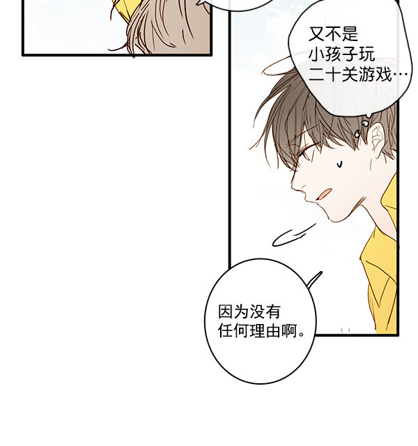 《青苹果乐园》漫画最新章节第25话免费下拉式在线观看章节第【22】张图片