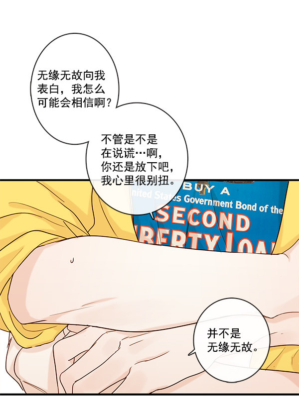 《青苹果乐园》漫画最新章节第25话免费下拉式在线观看章节第【23】张图片