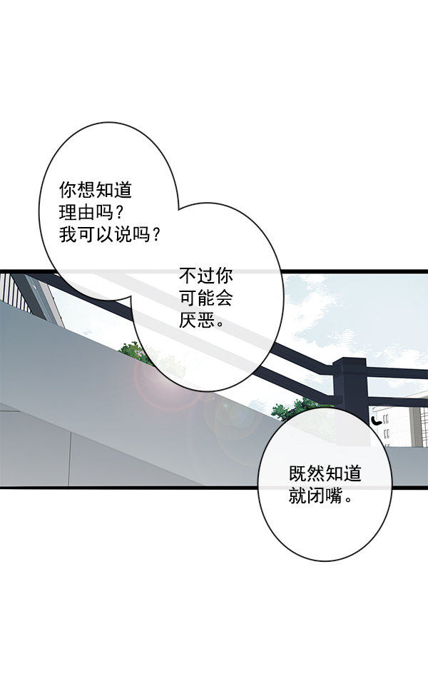 《青苹果乐园》漫画最新章节第25话免费下拉式在线观看章节第【26】张图片