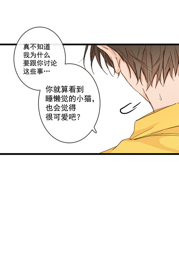 《青苹果乐园》漫画最新章节第25话免费下拉式在线观看章节第【27】张图片