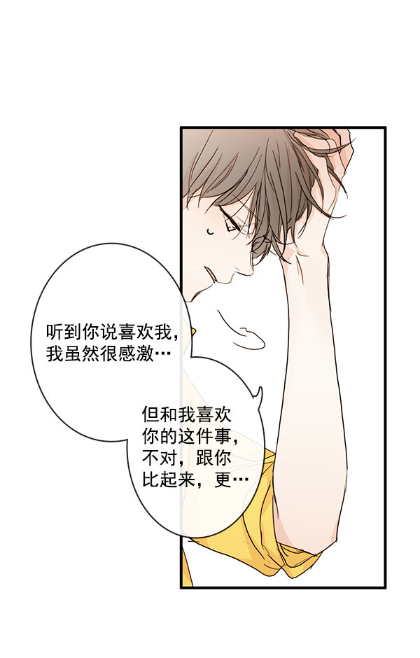 《青苹果乐园》漫画最新章节第25话免费下拉式在线观看章节第【28】张图片