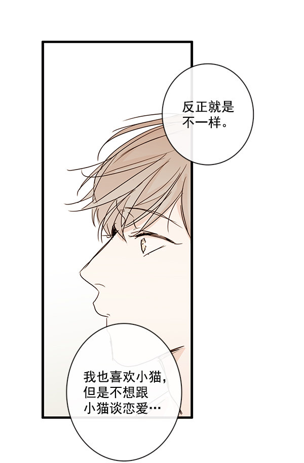 《青苹果乐园》漫画最新章节第25话免费下拉式在线观看章节第【29】张图片