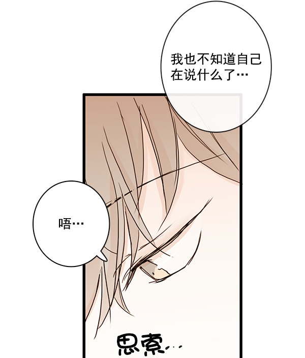 《青苹果乐园》漫画最新章节第25话免费下拉式在线观看章节第【30】张图片