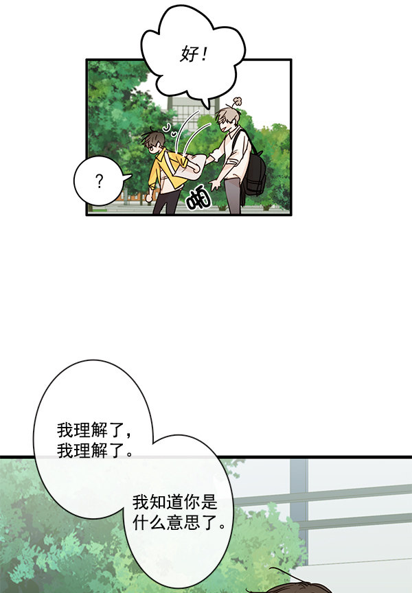 《青苹果乐园》漫画最新章节第25话免费下拉式在线观看章节第【32】张图片