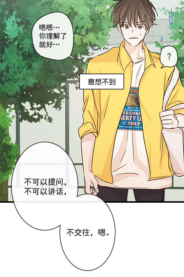 《青苹果乐园》漫画最新章节第25话免费下拉式在线观看章节第【33】张图片