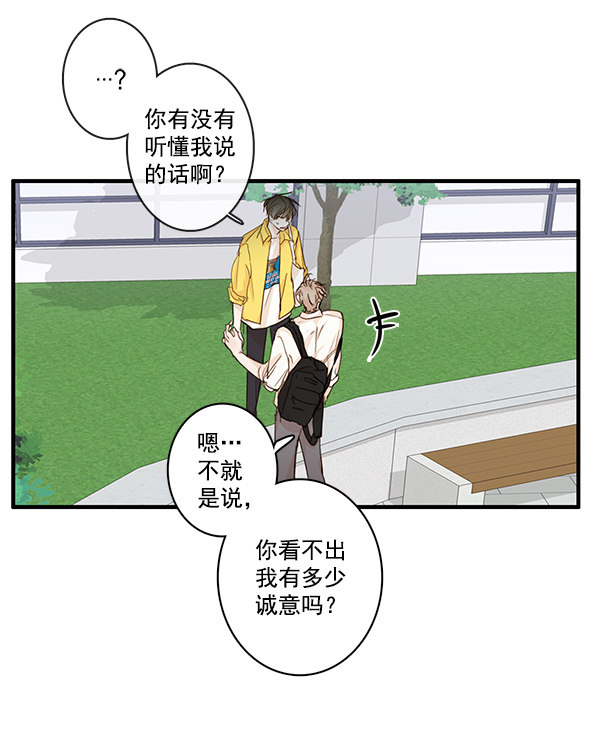 《青苹果乐园》漫画最新章节第25话免费下拉式在线观看章节第【36】张图片