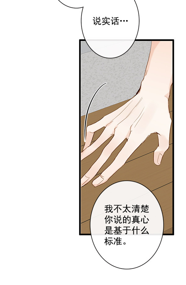 《青苹果乐园》漫画最新章节第25话免费下拉式在线观看章节第【39】张图片